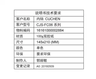 Midea美的 IH全智能电饭煲CJS-FC0603FCN产品货号基准基准